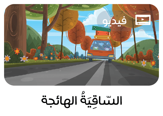 حلقة كرتونية